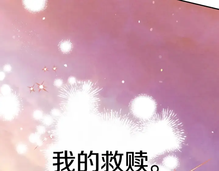 漫画《掠夺婚姻》第50话 抢婚第246张图