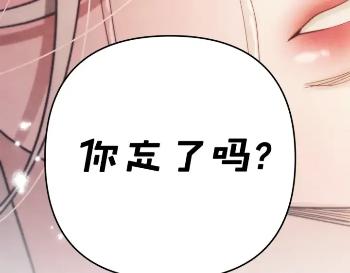 漫画《掠夺婚姻》第50话 抢婚第253张图
