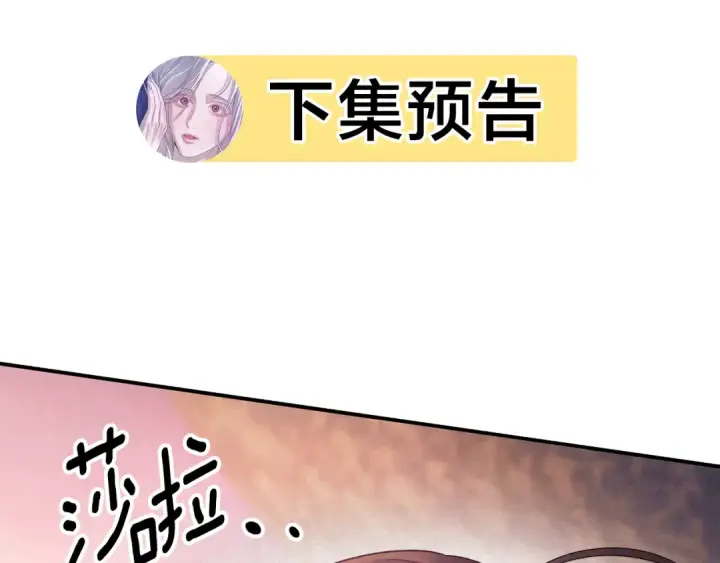 漫画《掠夺婚姻》第50话 抢婚第262张图