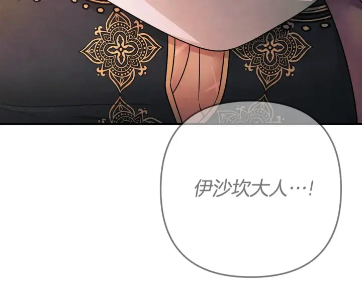 漫画《掠夺婚姻》第50话 抢婚第265张图