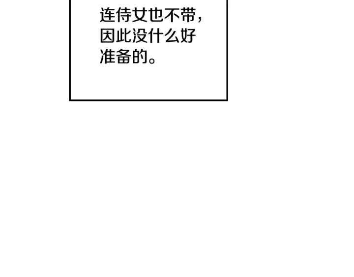 漫画《掠夺婚姻》第50话 抢婚第33张图