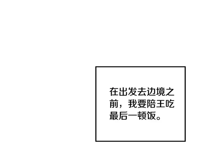 漫画《掠夺婚姻》第50话 抢婚第34张图