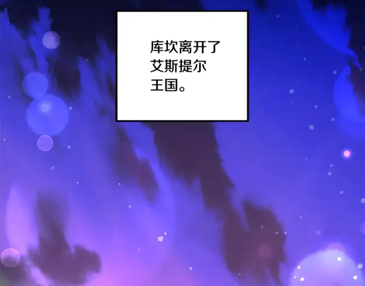 漫画《掠夺婚姻》第50话 抢婚第4张图