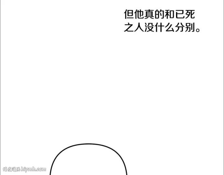 漫画《掠夺婚姻》第50话 抢婚第40张图