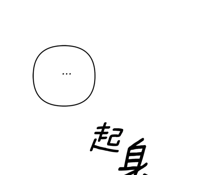 漫画《掠夺婚姻》第50话 抢婚第58张图