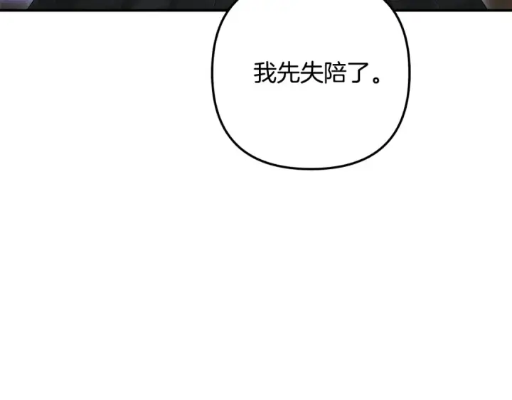 漫画《掠夺婚姻》第50话 抢婚第61张图