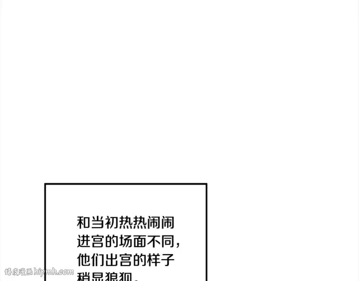 漫画《掠夺婚姻》第50话 抢婚第8张图
