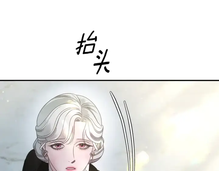 漫画《掠夺婚姻》第50话 抢婚第90张图