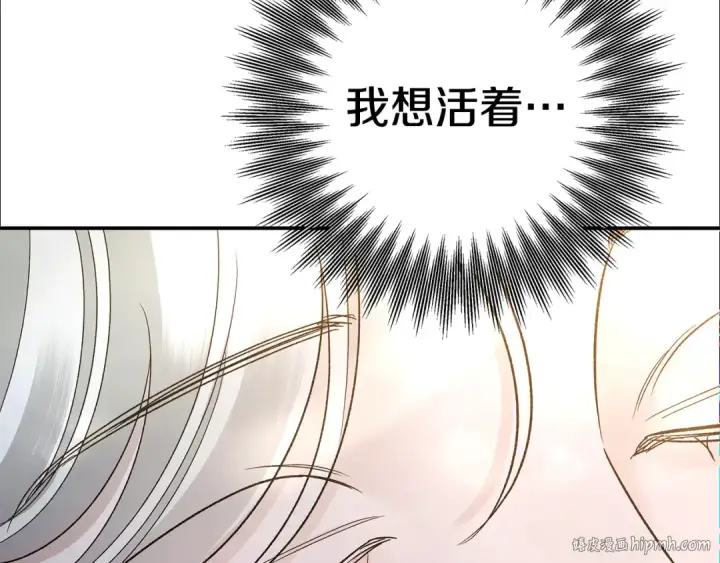 漫画《掠夺婚姻》第50话 抢婚第96张图