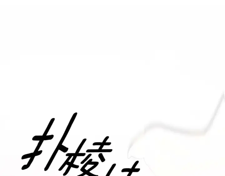 漫画《掠夺婚姻》第51话 王妃的玩偶第114张图