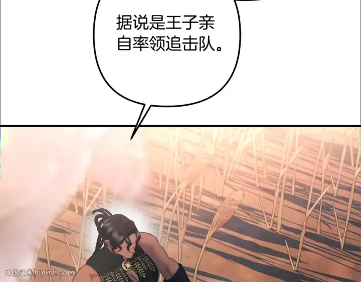 漫画《掠夺婚姻》第51话 王妃的玩偶第120张图