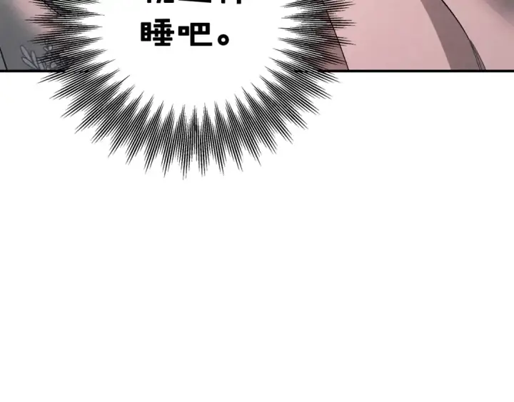 漫画《掠夺婚姻》第51话 王妃的玩偶第149张图