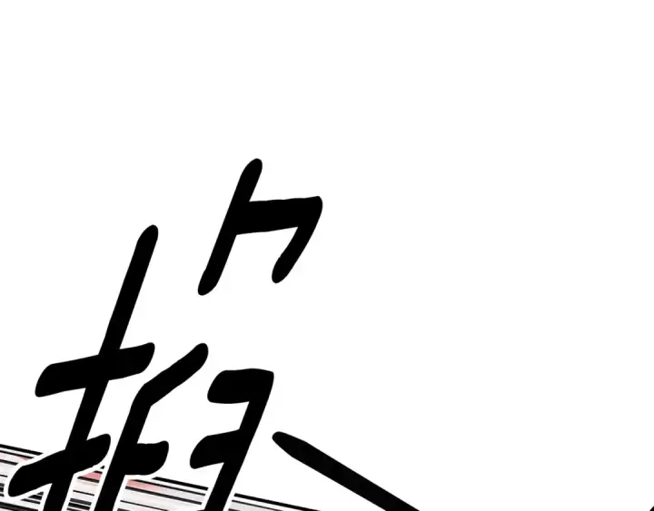 漫画《掠夺婚姻》第51话 王妃的玩偶第165张图