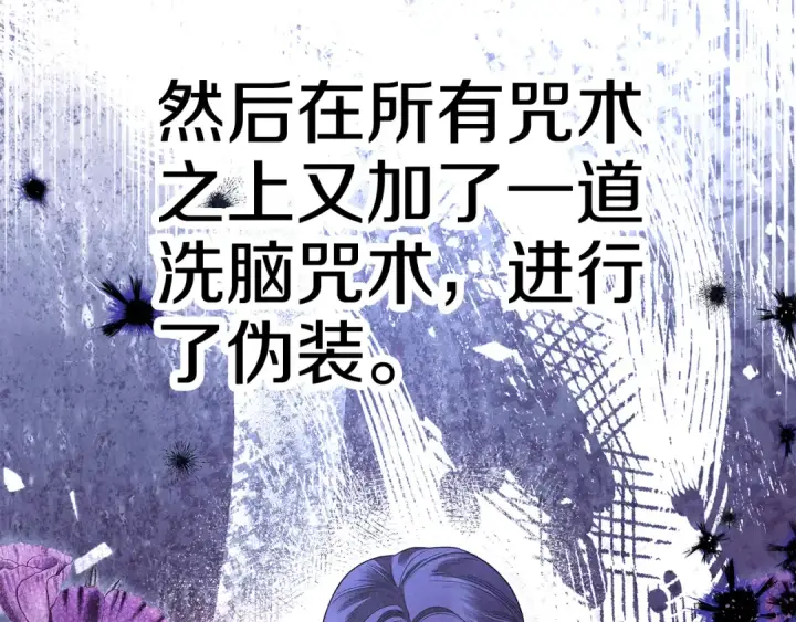 漫画《掠夺婚姻》第51话 王妃的玩偶第185张图