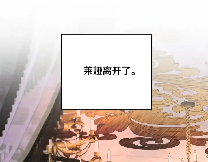漫画《掠夺婚姻》第51话 王妃的玩偶第2张图
