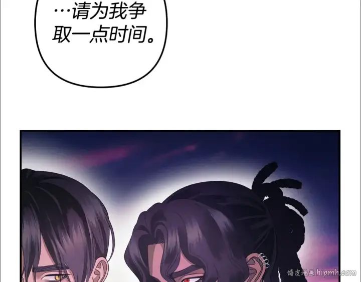 漫画《掠夺婚姻》第51话 王妃的玩偶第200张图