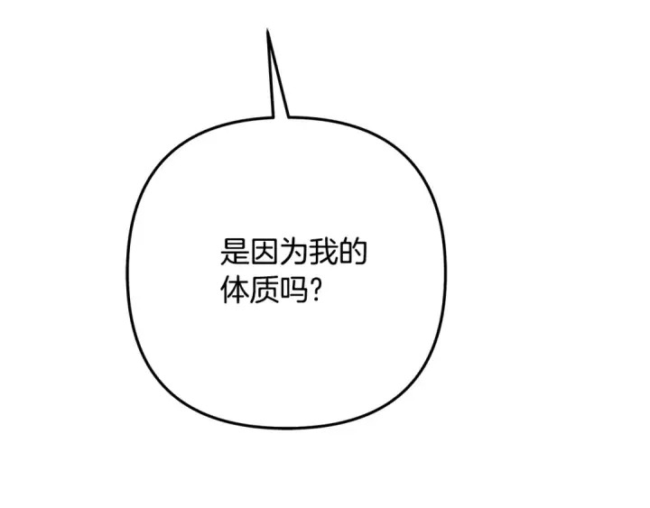 漫画《掠夺婚姻》第51话 王妃的玩偶第207张图