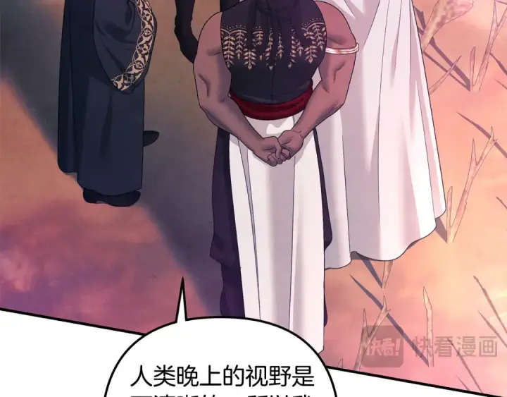 漫画《掠夺婚姻》第51话 王妃的玩偶第211张图