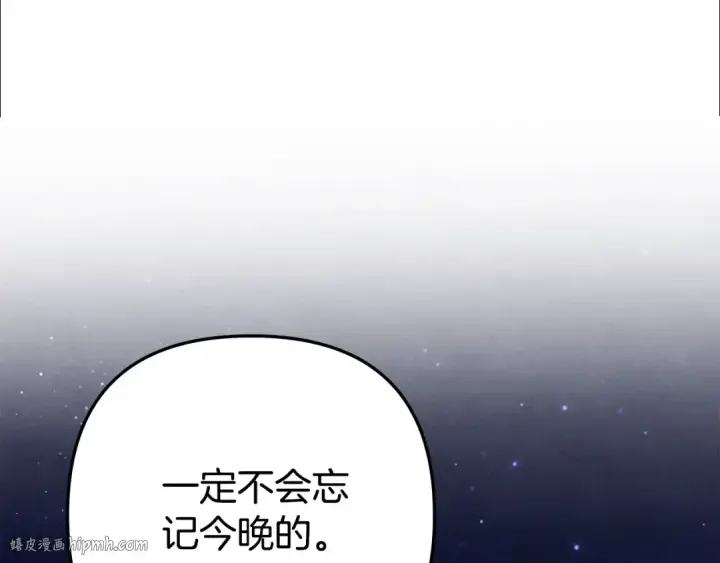 漫画《掠夺婚姻》第51话 王妃的玩偶第216张图