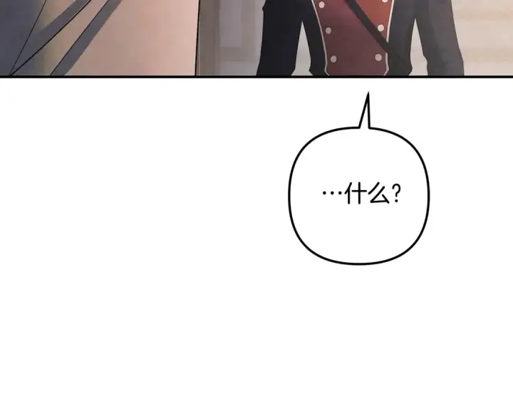 漫画《掠夺婚姻》第51话 王妃的玩偶第46张图