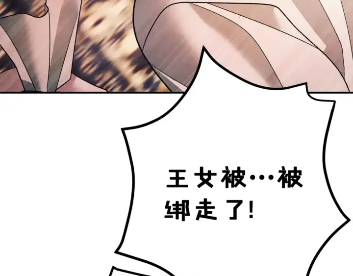 漫画《掠夺婚姻》第51话 王妃的玩偶第50张图