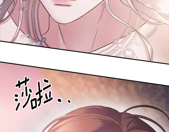 漫画《掠夺婚姻》第51话 王妃的玩偶第84张图