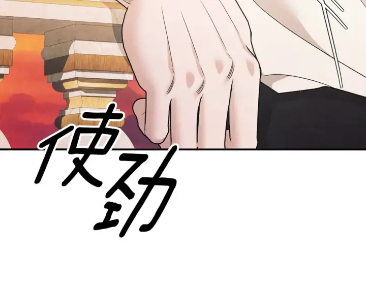 漫画《掠夺婚姻》第51话 王妃的玩偶第9张图