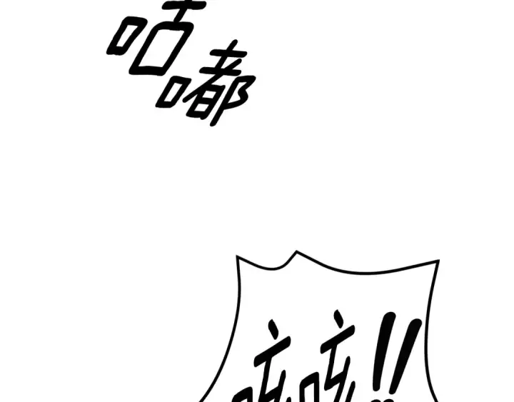 漫画《掠夺婚姻》第51话 王妃的玩偶第97张图