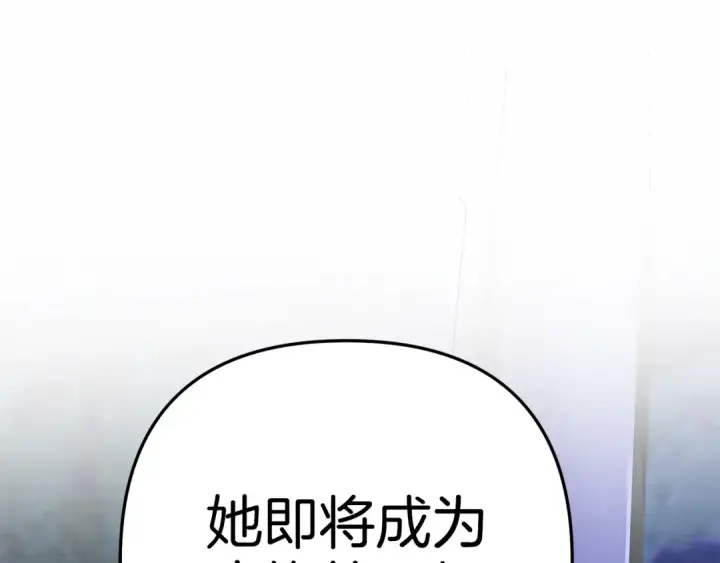 漫画《掠夺婚姻》第52话 王女求死第118张图