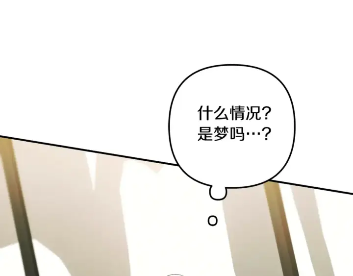 漫画《掠夺婚姻》第52话 王女求死第131张图