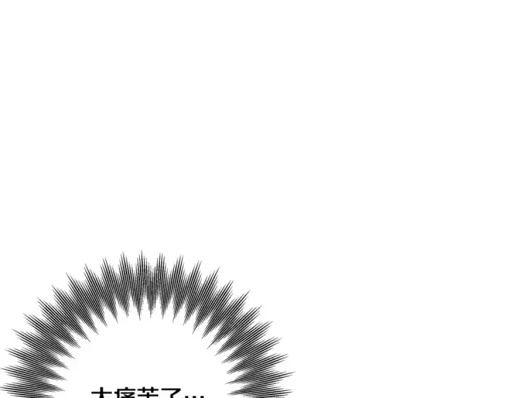 漫画《掠夺婚姻》第52话 王女求死第133张图