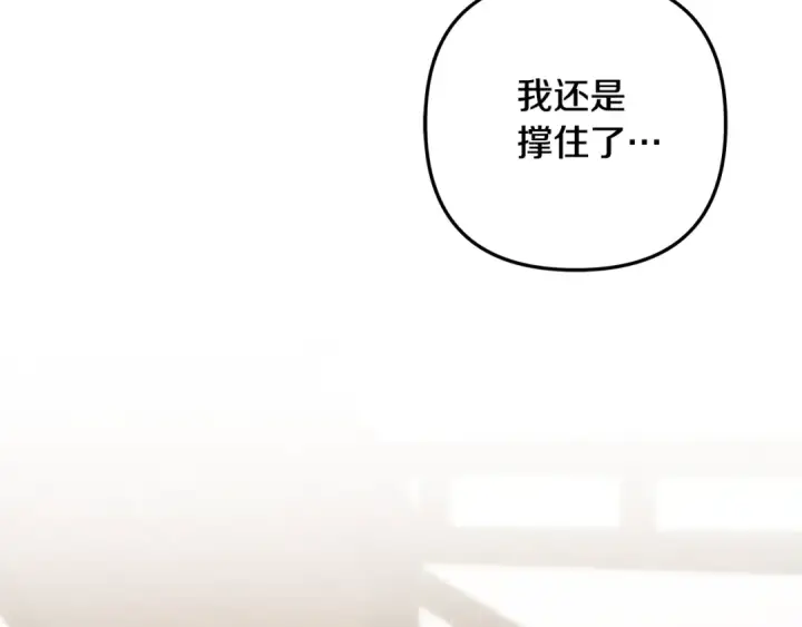 漫画《掠夺婚姻》第52话 王女求死第140张图