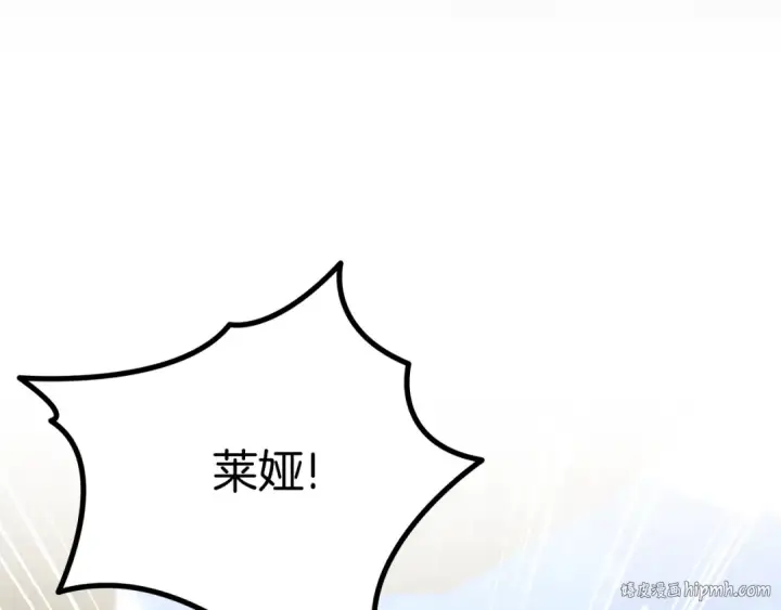 漫画《掠夺婚姻》第52话 王女求死第160张图