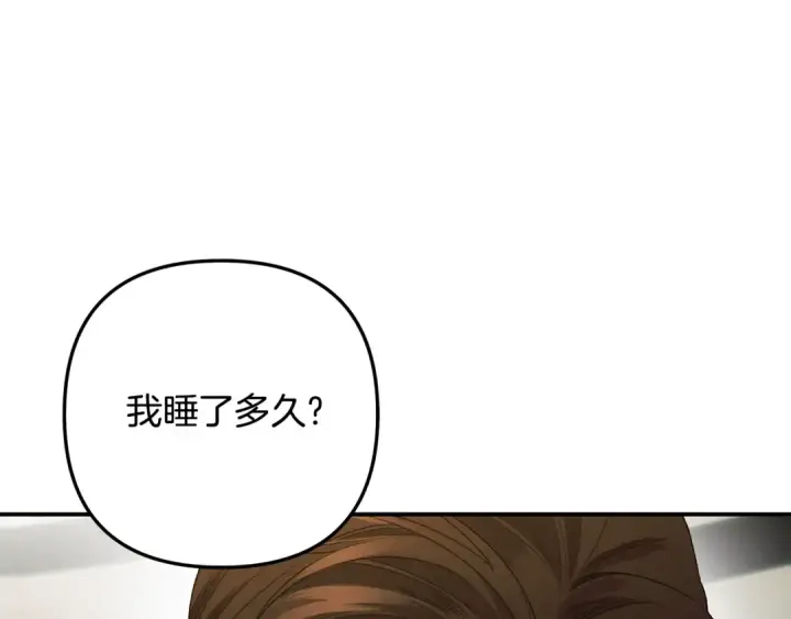 漫画《掠夺婚姻》第52话 王女求死第166张图