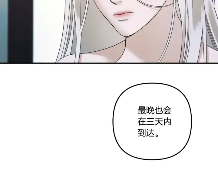 漫画《掠夺婚姻》第52话 王女求死第174张图