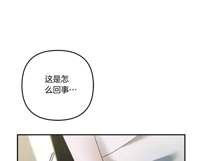 漫画《掠夺婚姻》第52话 王女求死第175张图