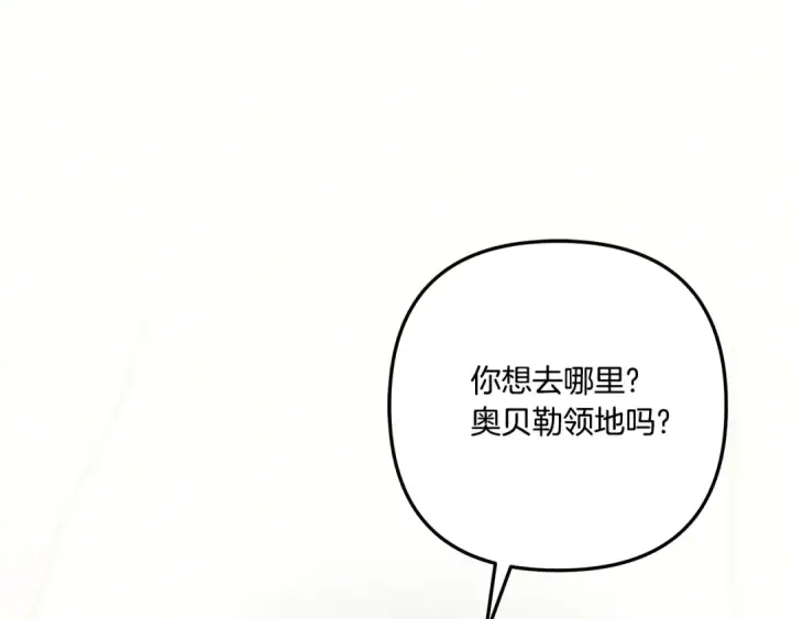 漫画《掠夺婚姻》第52话 王女求死第179张图