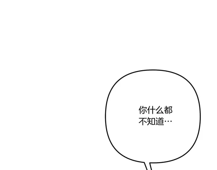 漫画《掠夺婚姻》第52话 王女求死第186张图