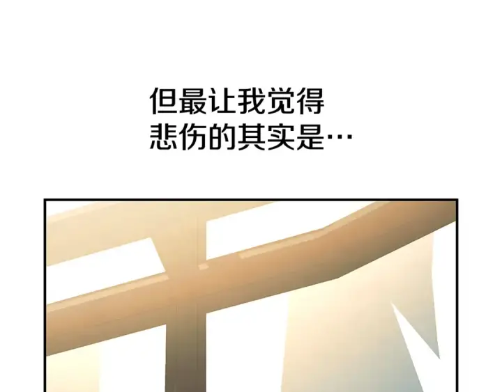 漫画《掠夺婚姻》第52话 王女求死第191张图