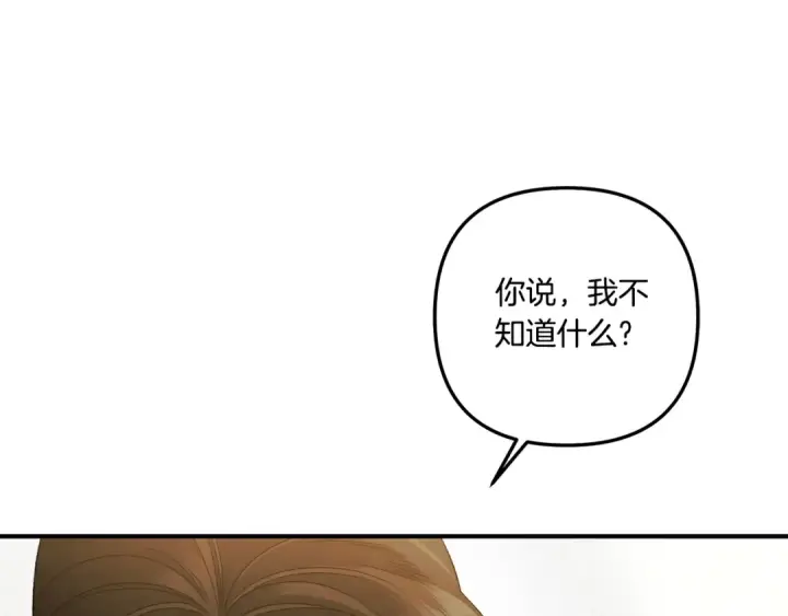 漫画《掠夺婚姻》第52话 王女求死第199张图