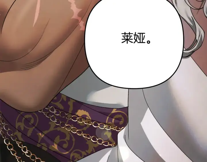 漫画《掠夺婚姻》第52话 王女求死第219张图