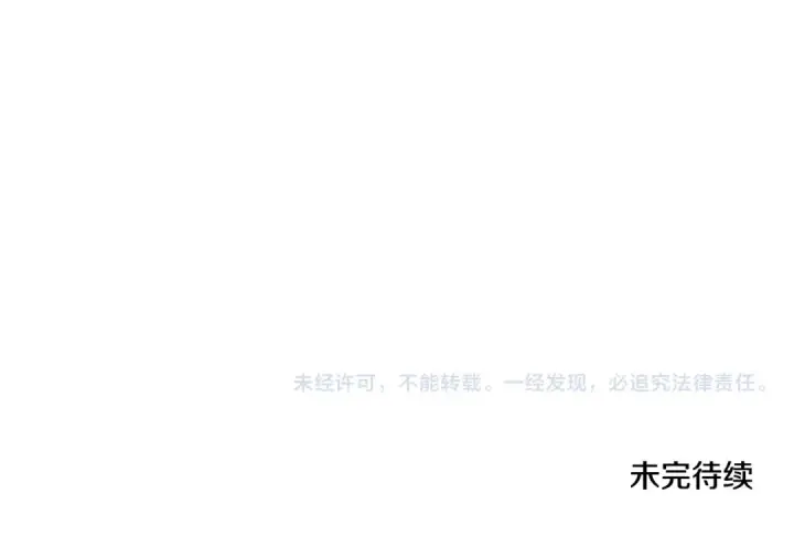 漫画《掠夺婚姻》第52话 王女求死第221张图