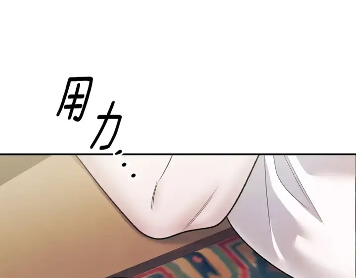 漫画《掠夺婚姻》第52话 王女求死第225张图
