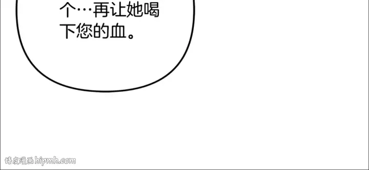 漫画《掠夺婚姻》第52话 王女求死第32张图