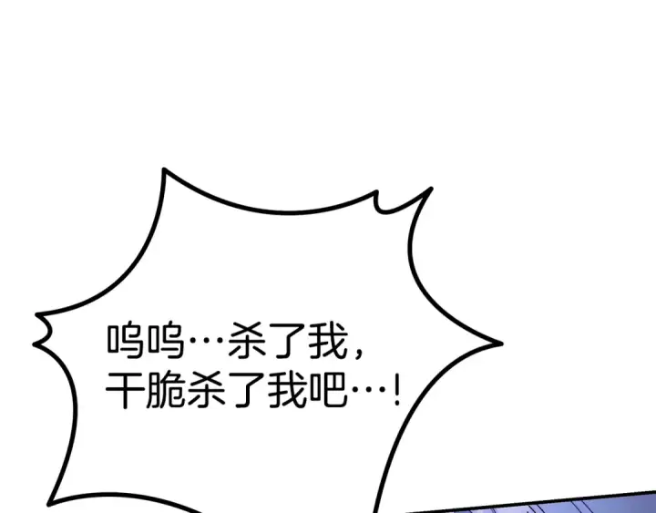 漫画《掠夺婚姻》第52话 王女求死第47张图