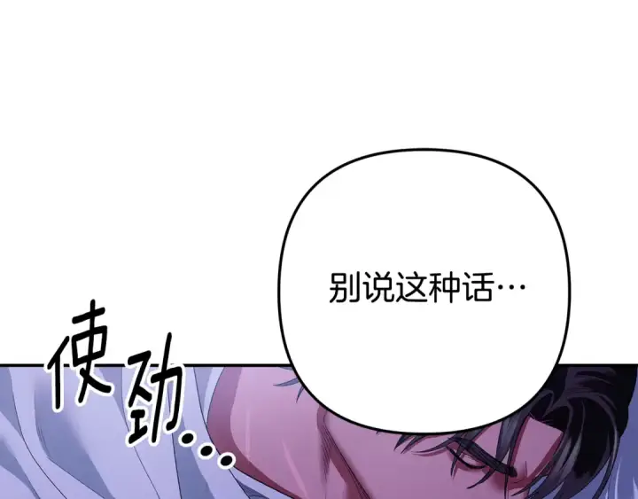 漫画《掠夺婚姻》第52话 王女求死第53张图