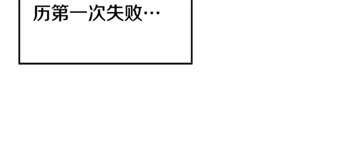漫画《掠夺婚姻》第52话 王女求死第60张图
