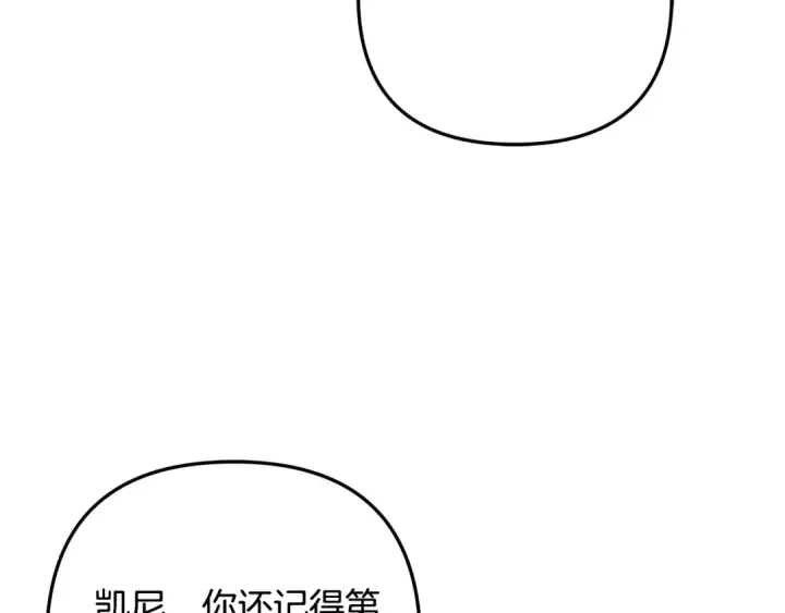漫画《掠夺婚姻》第52话 王女求死第81张图