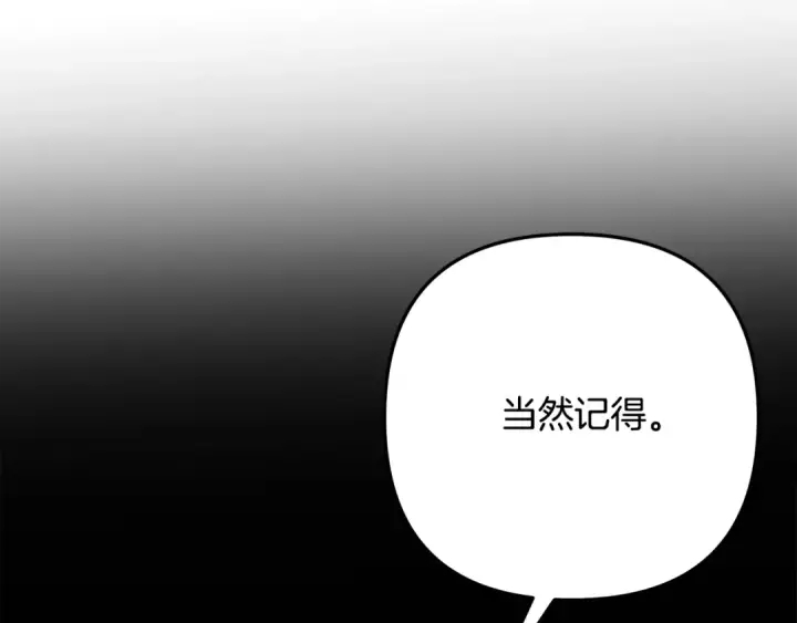 漫画《掠夺婚姻》第52话 王女求死第84张图