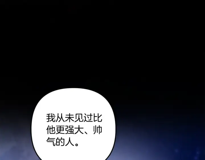 漫画《掠夺婚姻》第52话 王女求死第99张图